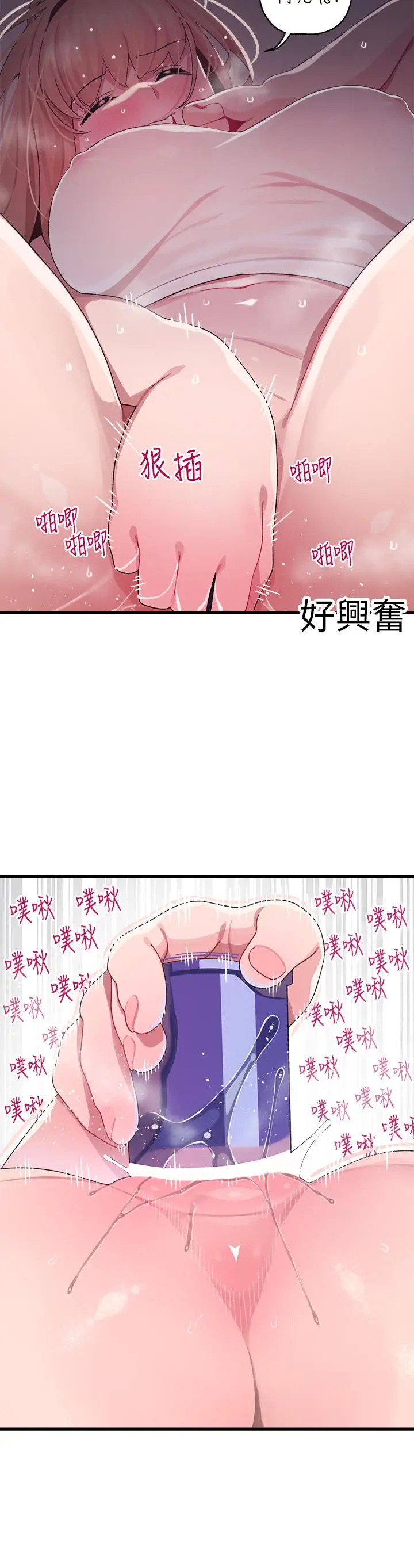 漫画《扑通扑通 配对中》第11话第15张图