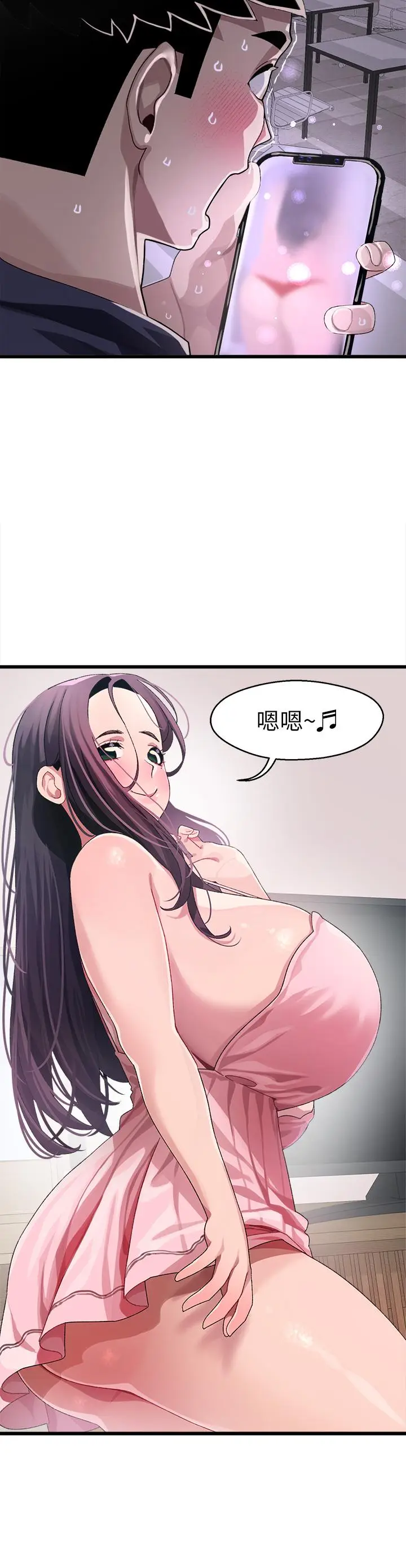 漫画《扑通扑通 配对中》第11话第21张图