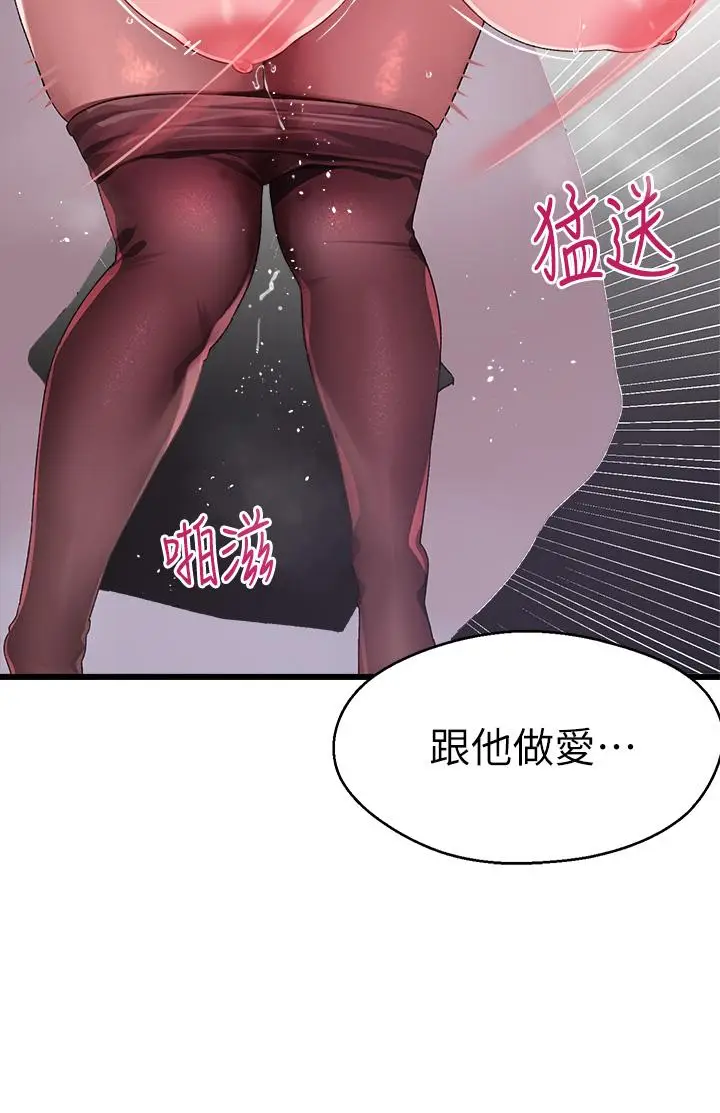 漫画《扑通扑通 配对中》第11话第25张图