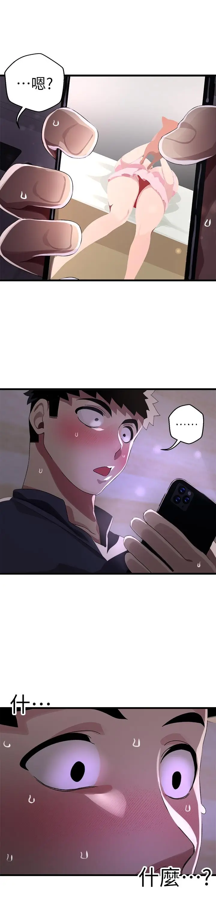 漫画《扑通扑通 配对中》第11话第26张图