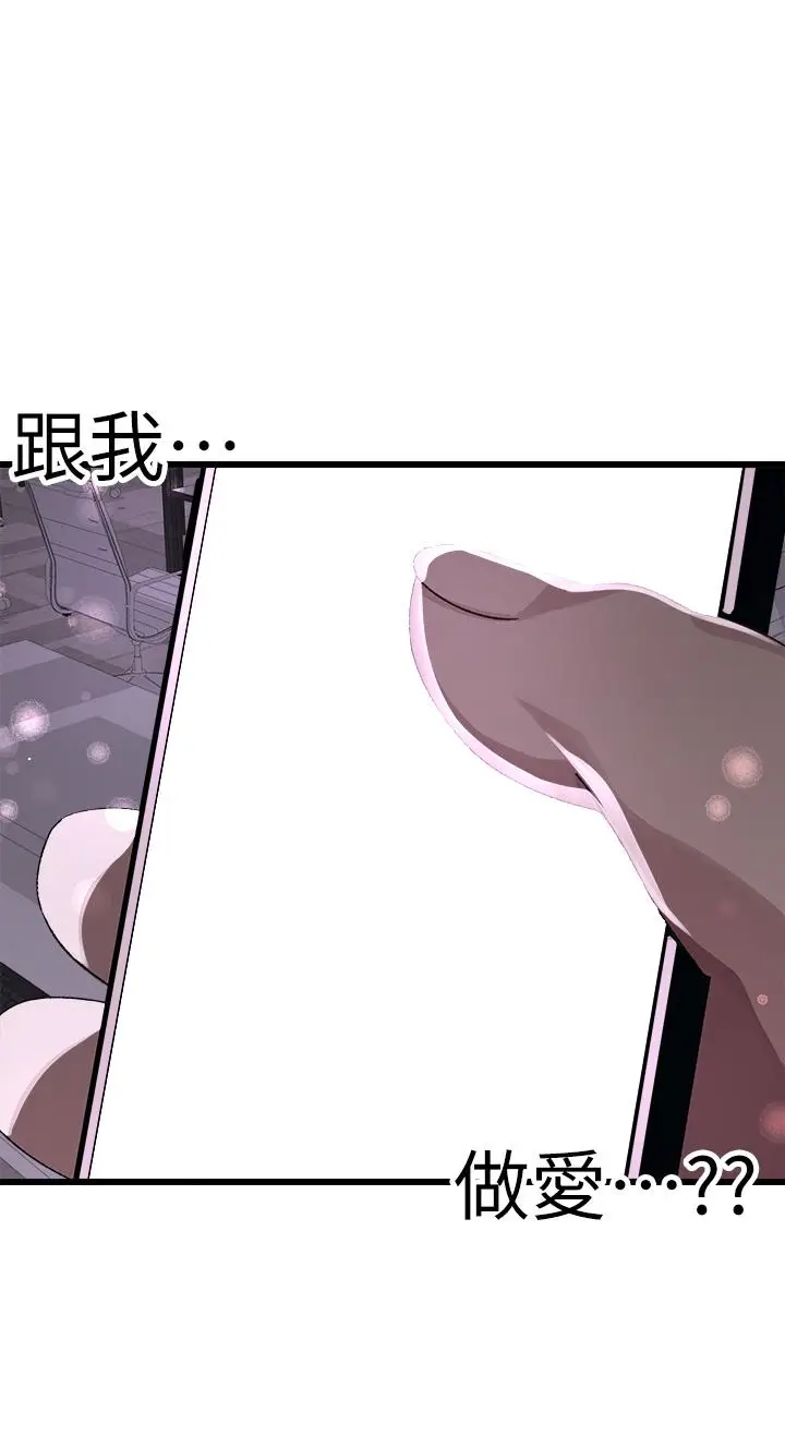 漫画《扑通扑通 配对中》第11话第27张图