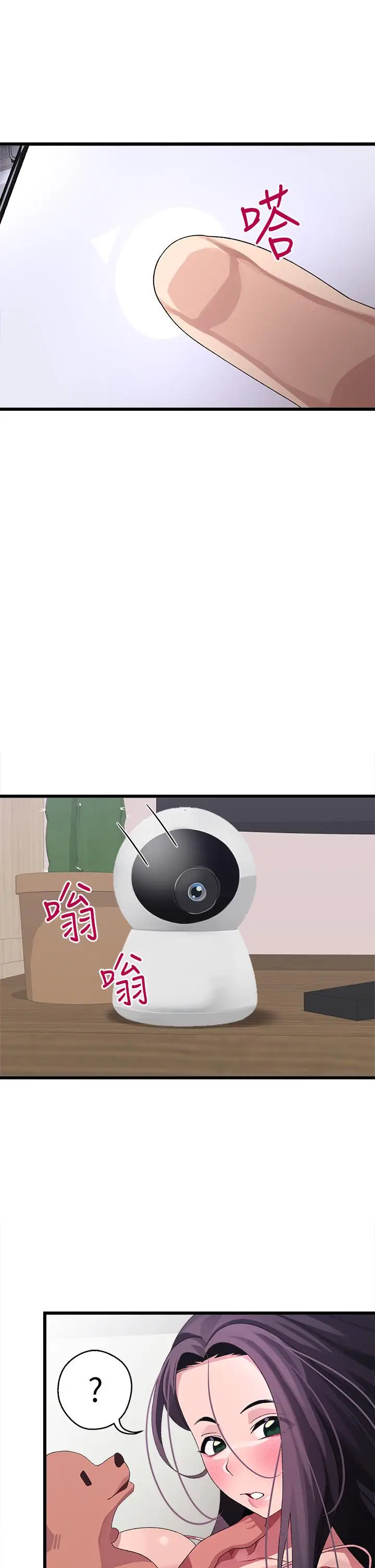 漫画《扑通扑通 配对中》第11话第28张图