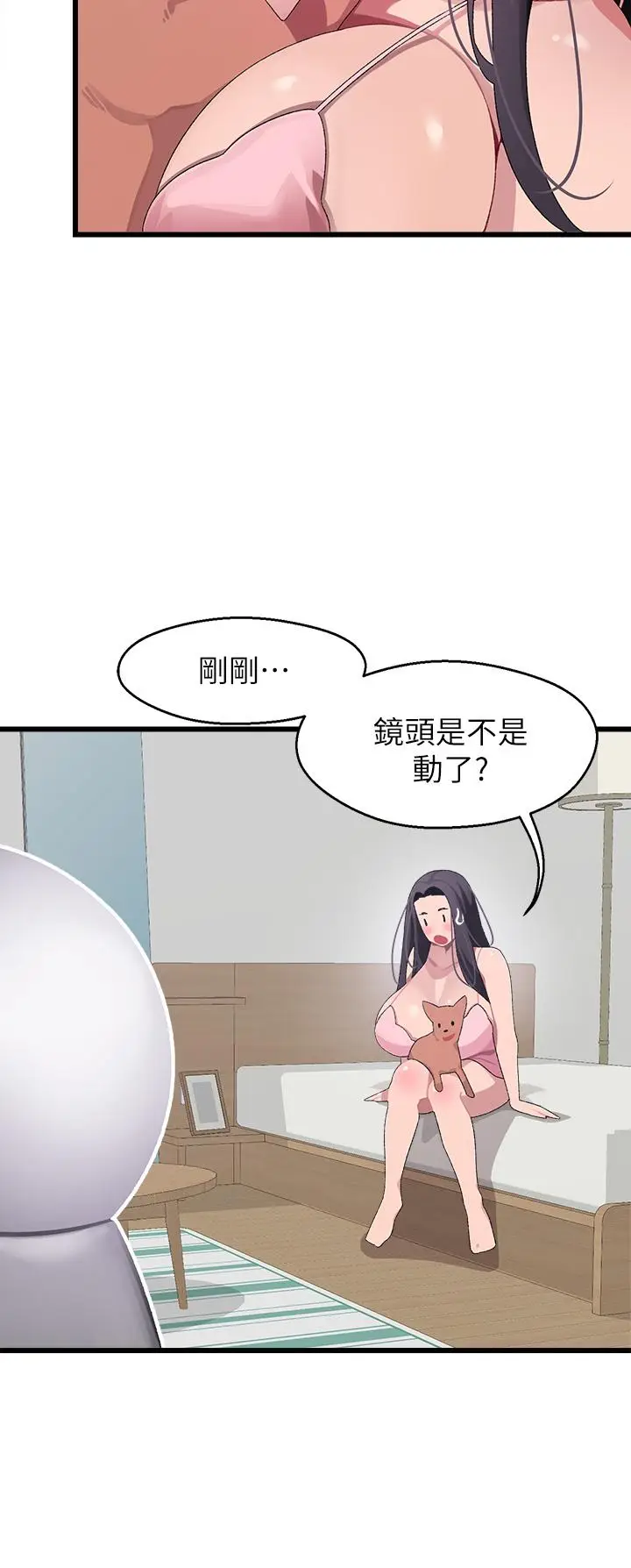 漫画《扑通扑通 配对中》第11话第29张图