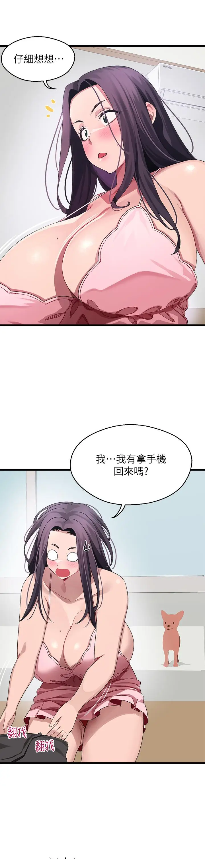 漫画《扑通扑通 配对中》第11话第30张图