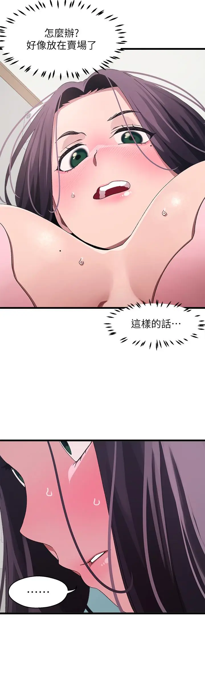 漫画《扑通扑通 配对中》第11话第31张图