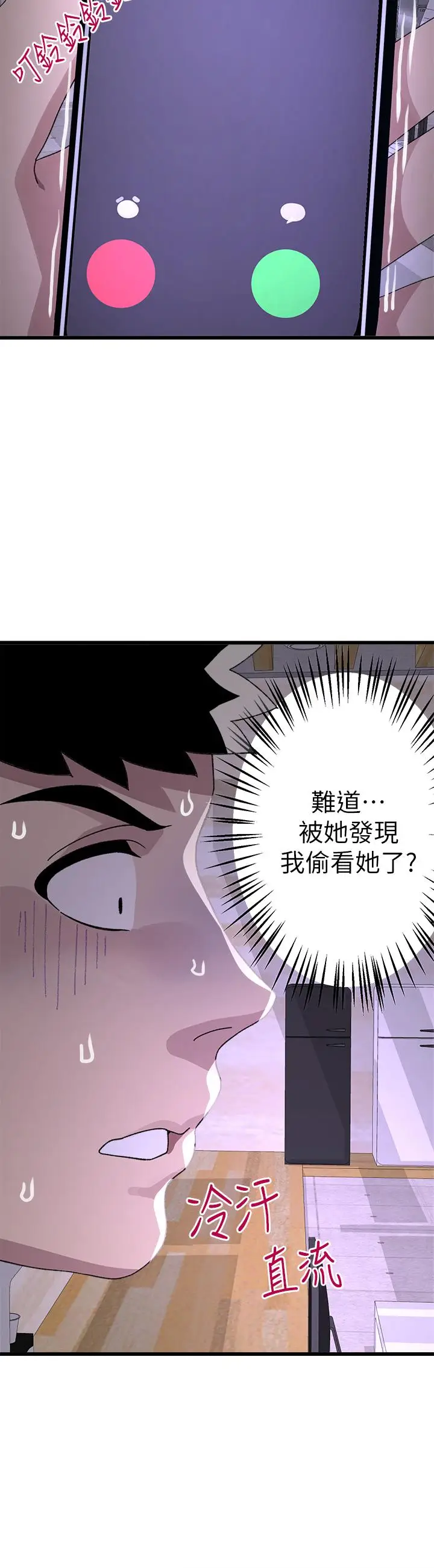 漫画《扑通扑通 配对中》第11话第33张图