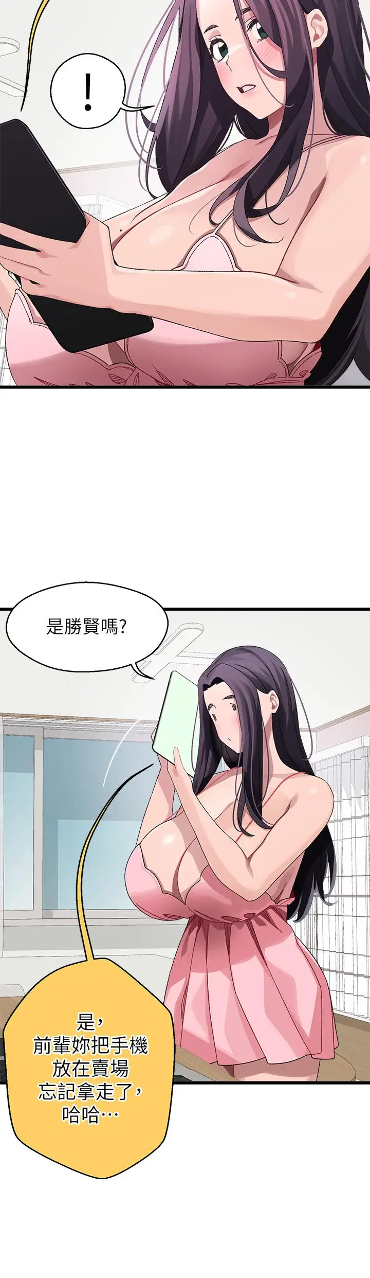 漫画《扑通扑通 配对中》第11话第35张图