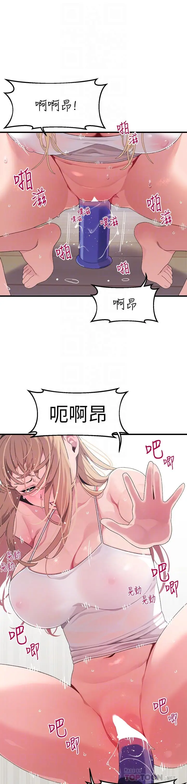 漫画《扑通扑通 配对中》第11话第4张图