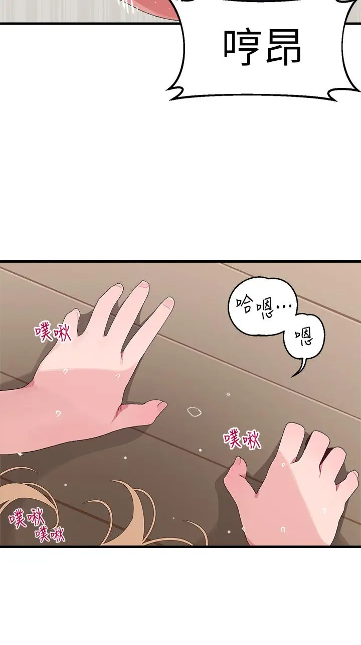 漫画《扑通扑通 配对中》第11话第5张图