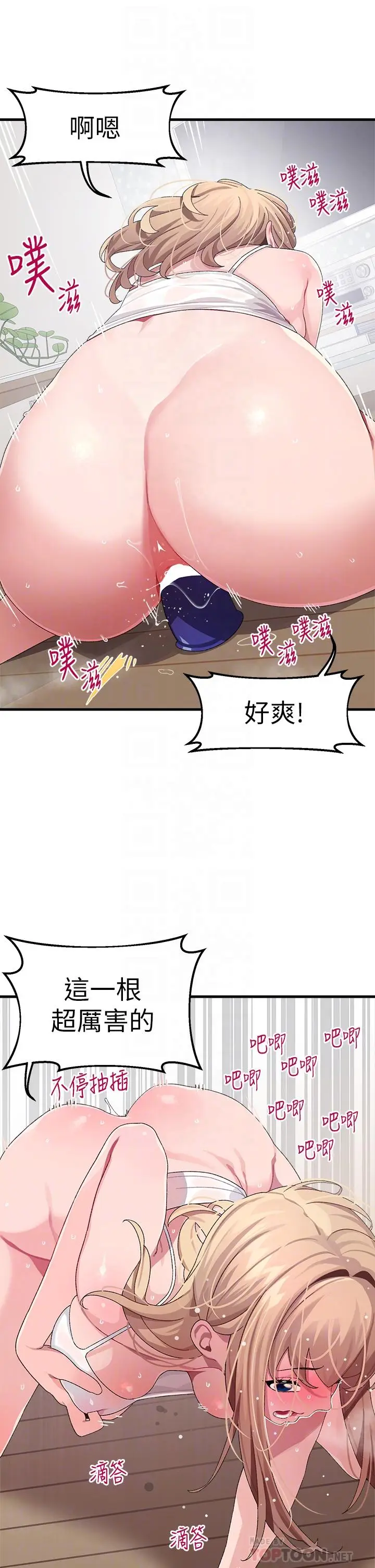 漫画《扑通扑通 配对中》第11话第6张图