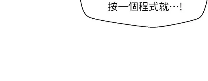 漫画《扑通扑通 配对中》第12话第11张图