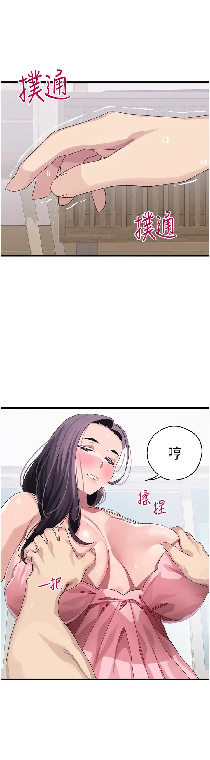 漫画《扑通扑通 配对中》第12话第36张图