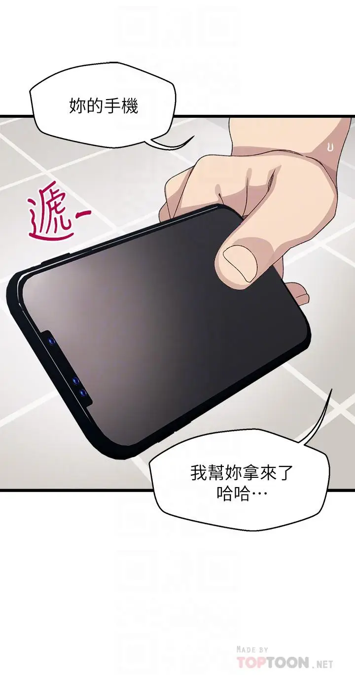 漫画《扑通扑通 配对中》第12话第6张图