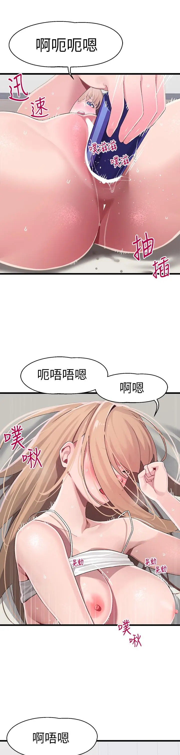 漫画《扑通扑通 配对中》第13话第36张图