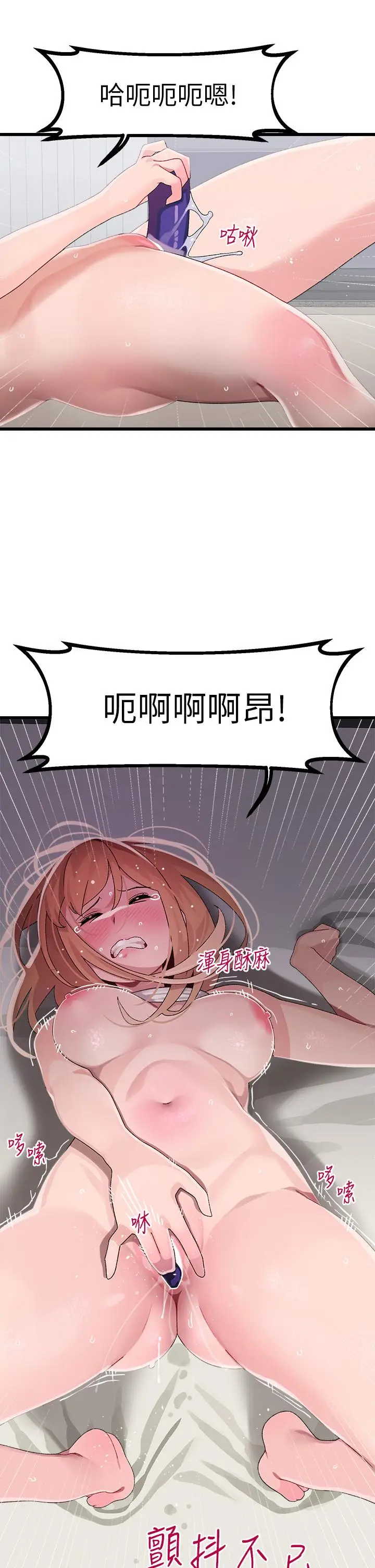 漫画《扑通扑通 配对中》第13话第38张图