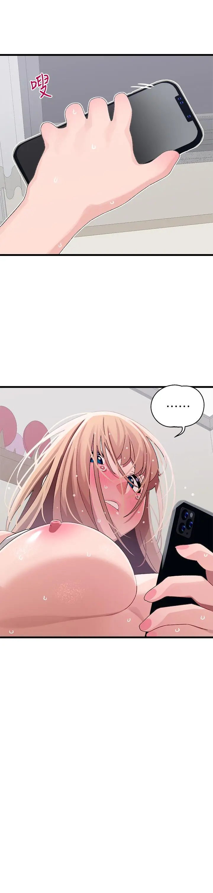 漫画《扑通扑通 配对中》第13话第42张图