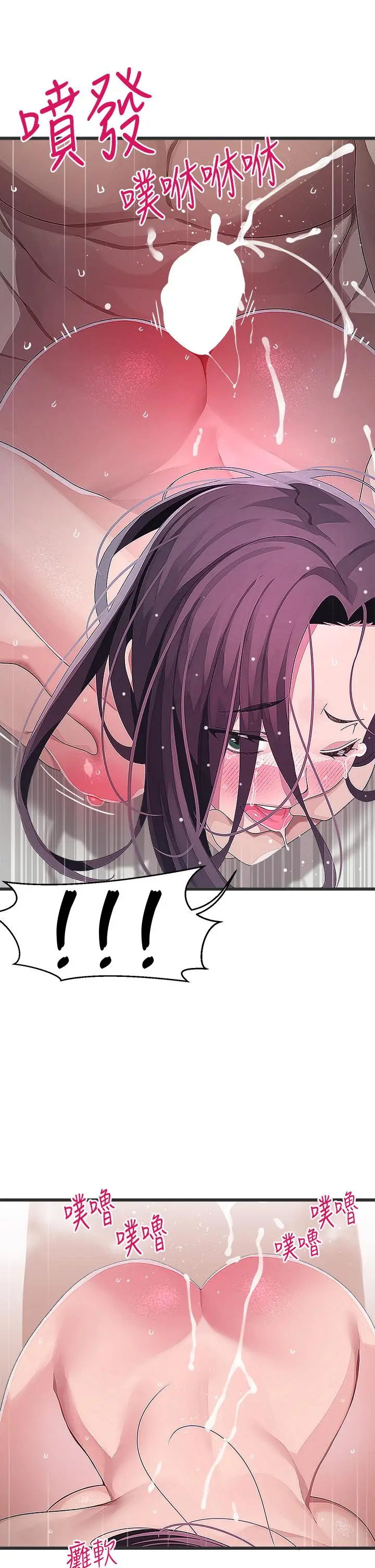 漫画《扑通扑通 配对中》第14话第23张图
