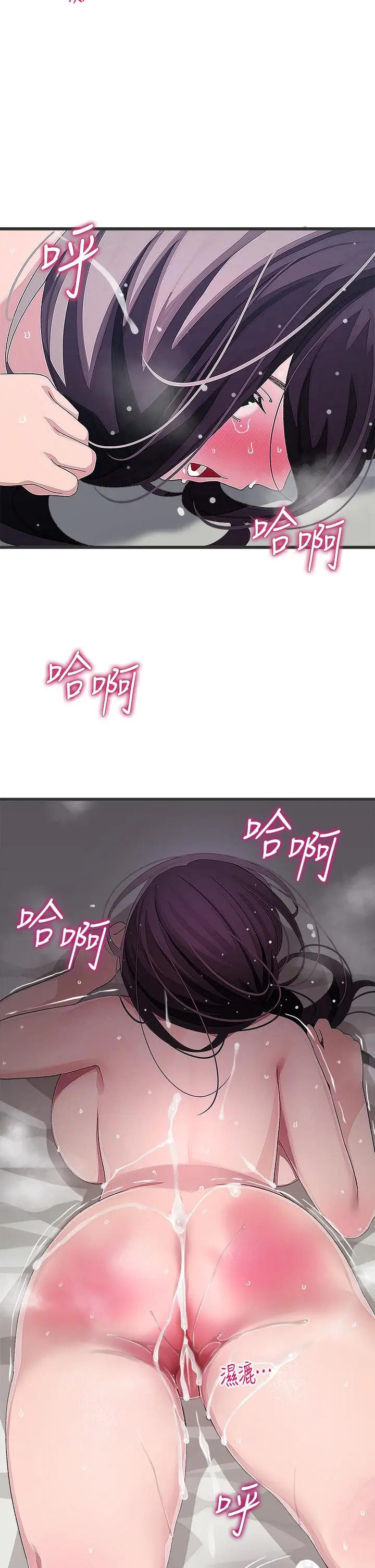 漫画《扑通扑通 配对中》第14话第24张图