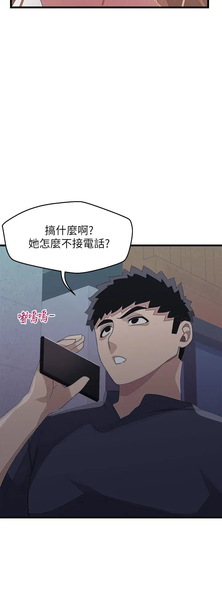 漫画《扑通扑通 配对中》第14话第37张图