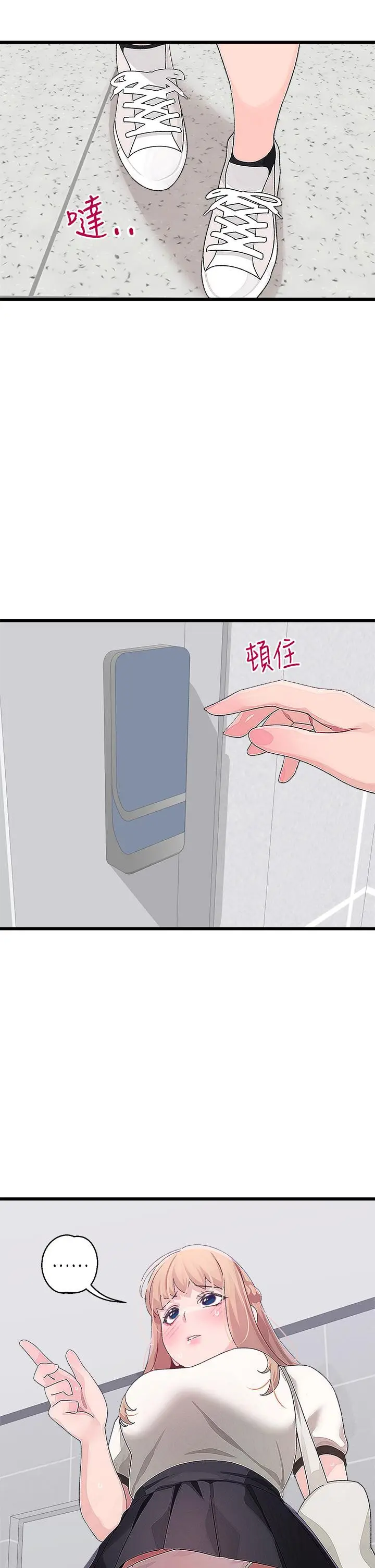 漫画《扑通扑通 配对中》第14话第41张图