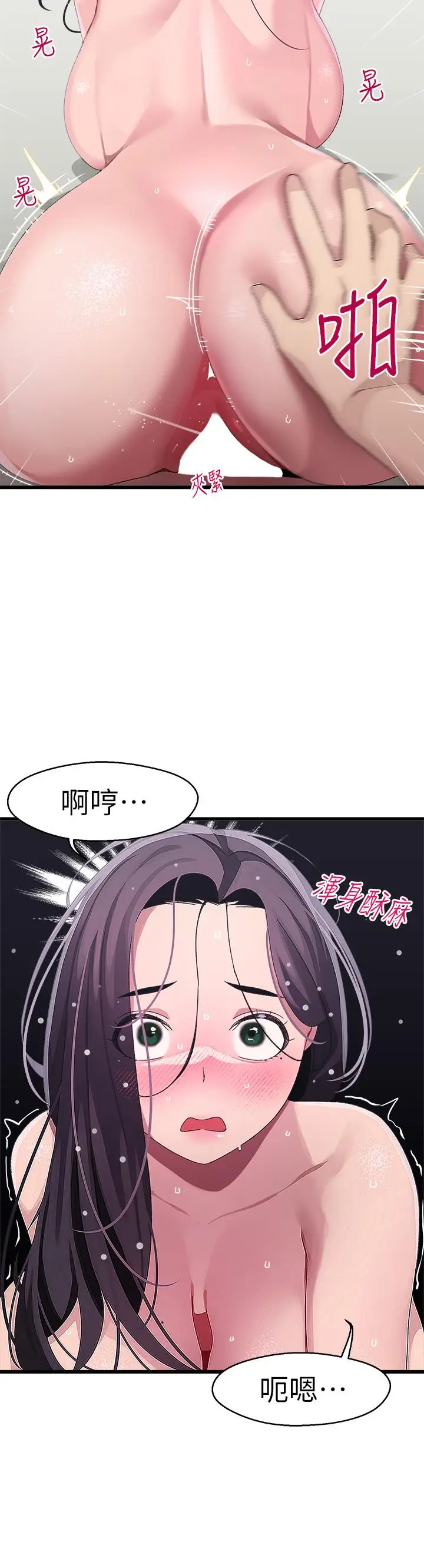 漫画《扑通扑通 配对中》第14话第9张图