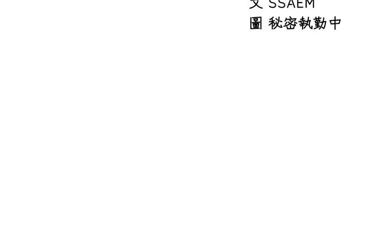 漫画《扑通扑通 配对中》第15话第3张图