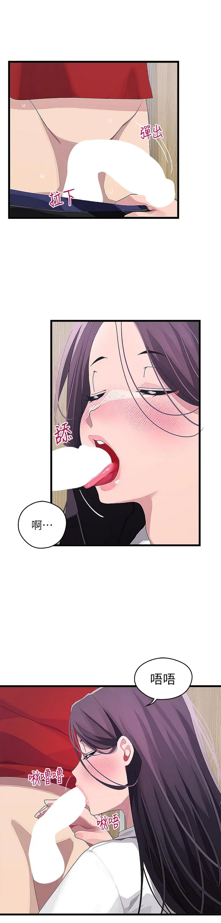 漫画《扑通扑通 配对中》第15话第30张图