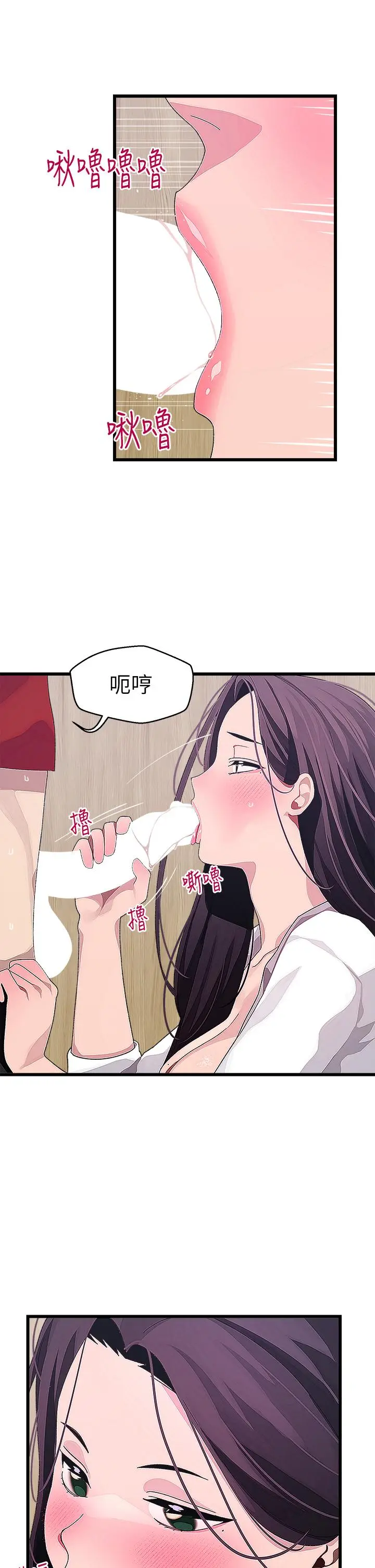 漫画《扑通扑通 配对中》第15话第32张图