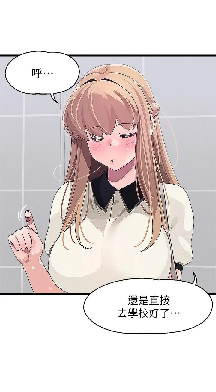 漫画《扑通扑通 配对中》第15话第5张图