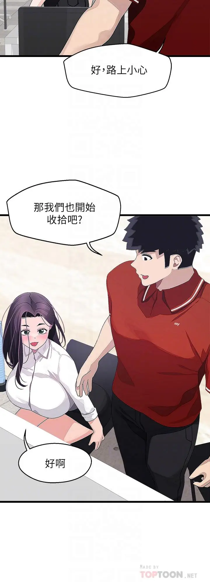 漫画《扑通扑通 配对中》第16话第18张图