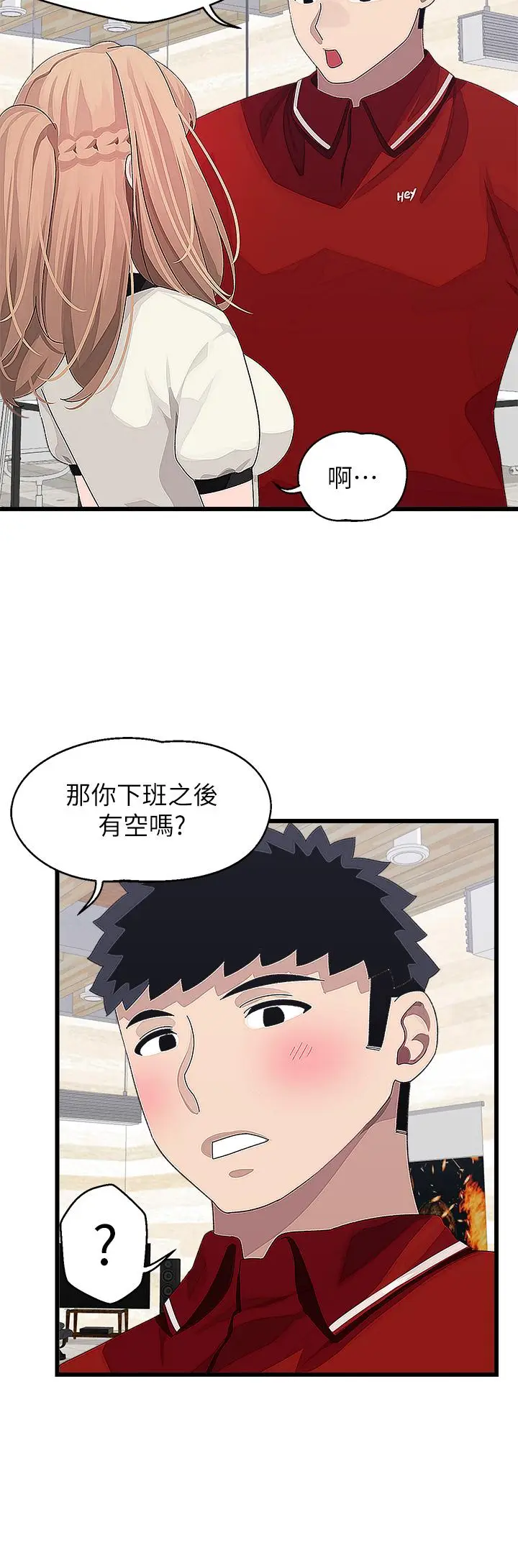漫画《扑通扑通 配对中》第16话第22张图