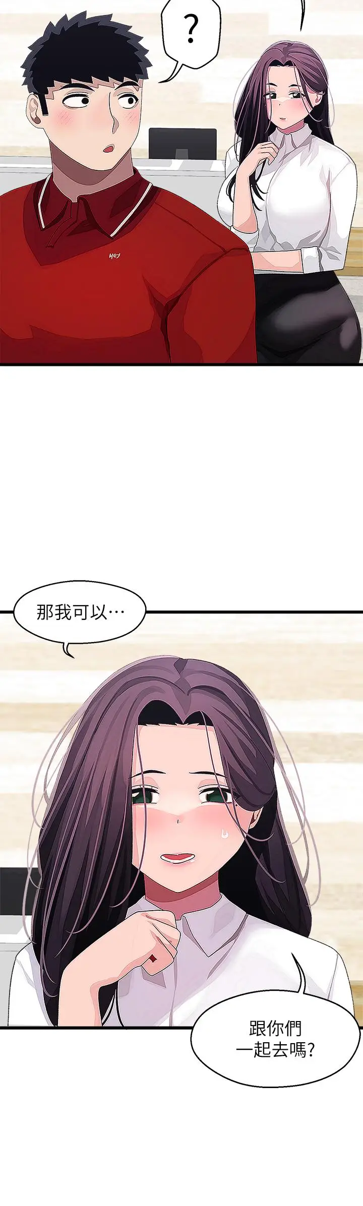 漫画《扑通扑通 配对中》第16话第24张图