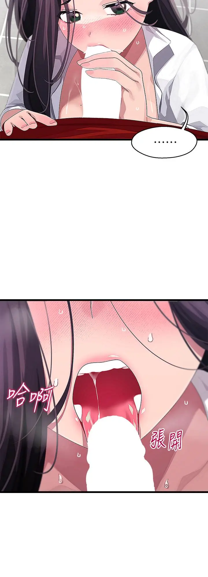 漫画《扑通扑通 配对中》第16话第9张图