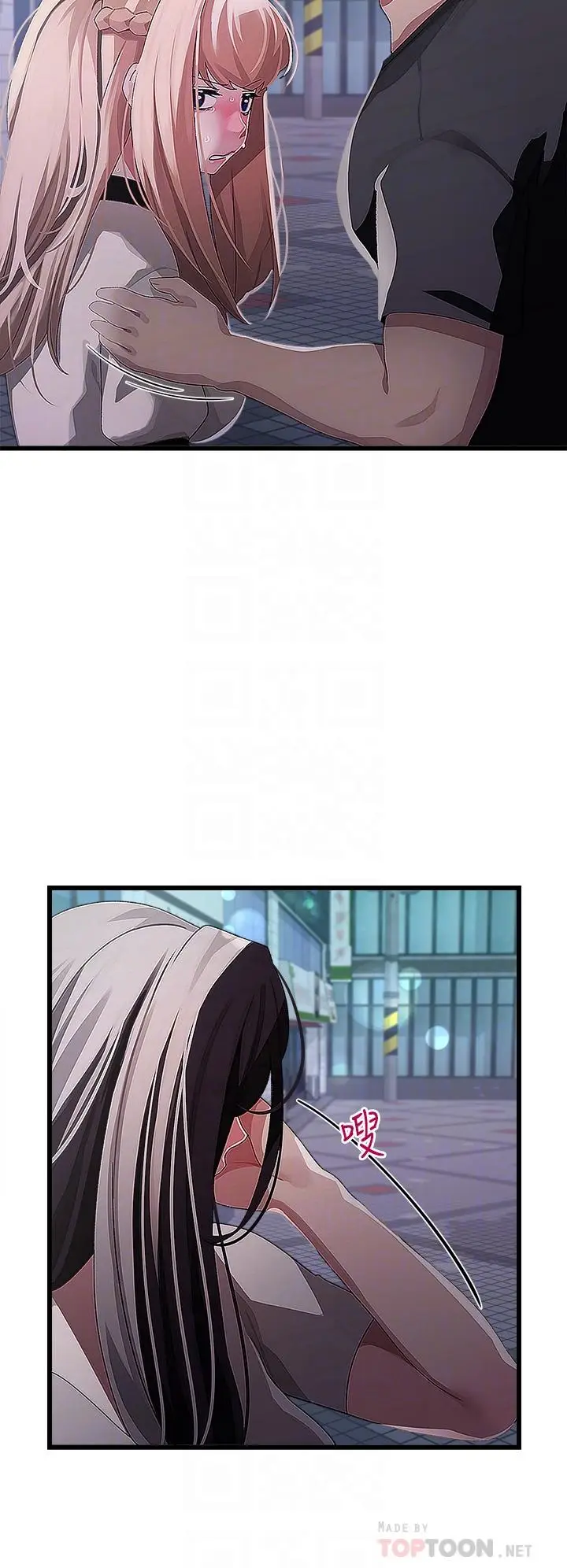 漫画《扑通扑通 配对中》第17话第14张图