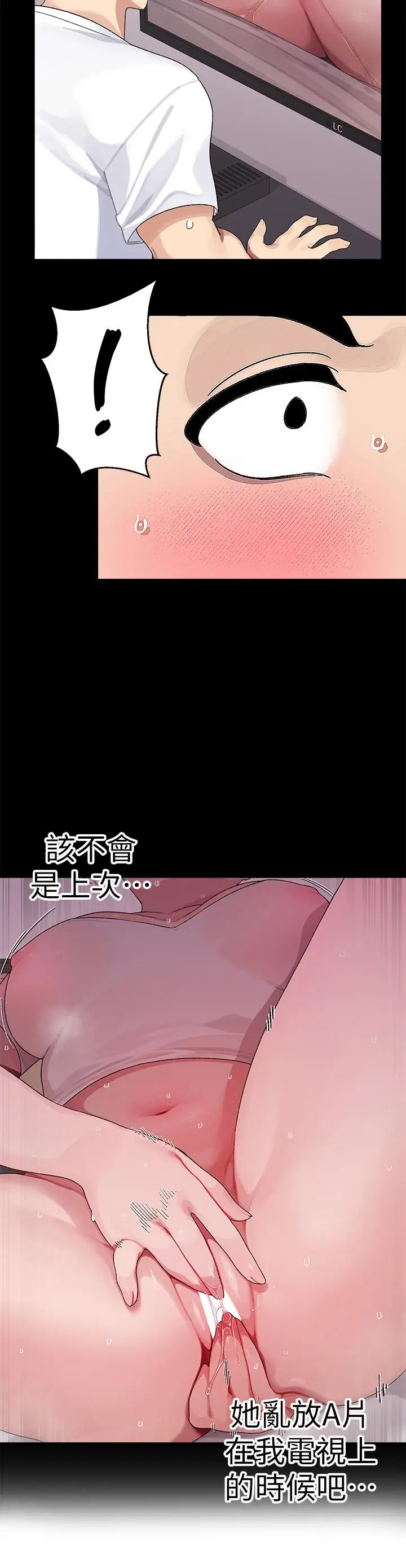 漫画《扑通扑通 配对中》第17话第28张图