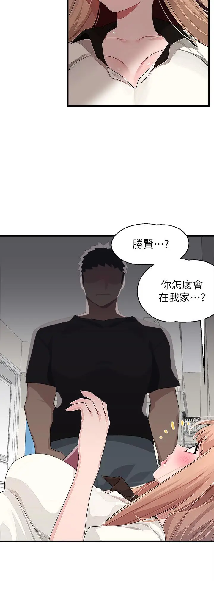 漫画《扑通扑通 配对中》第17话第30张图