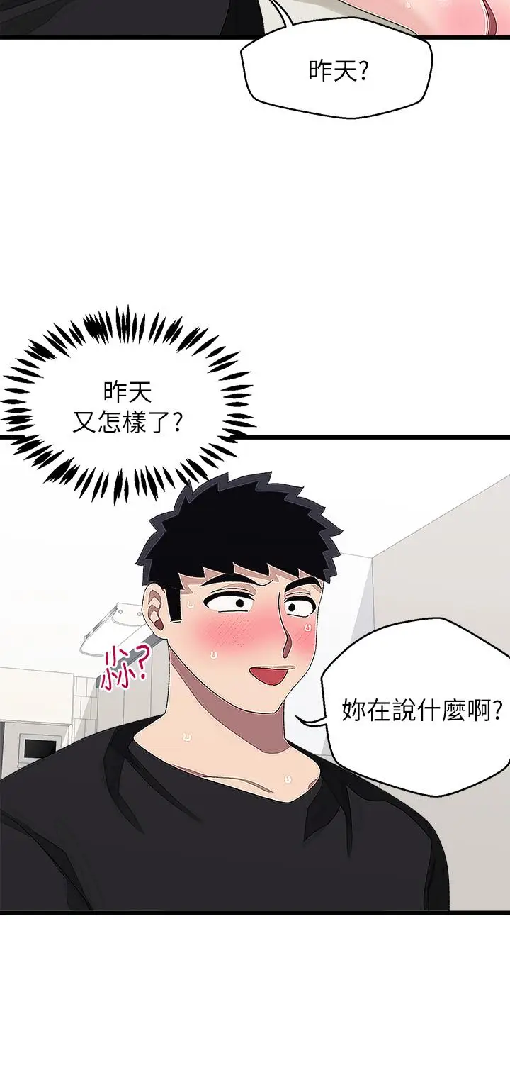 漫画《扑通扑通 配对中》第17话第34张图