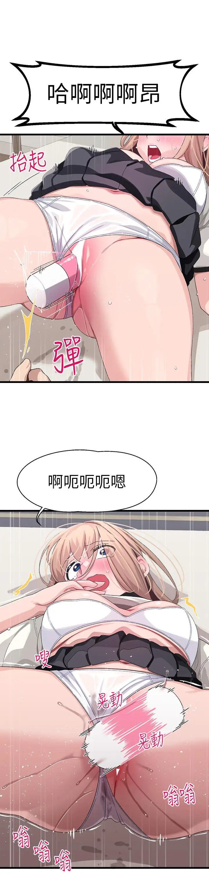 漫画《扑通扑通 配对中》第18话第20张图