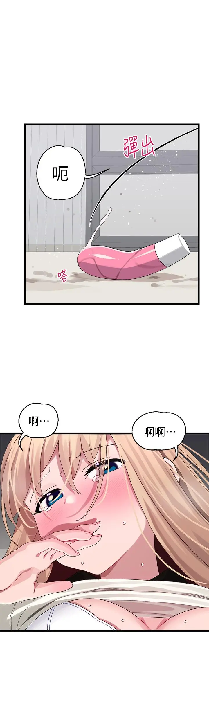 漫画《扑通扑通 配对中》第18话第21张图