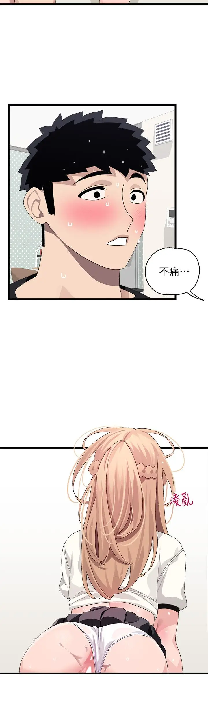 漫画《扑通扑通 配对中》第18话第34张图