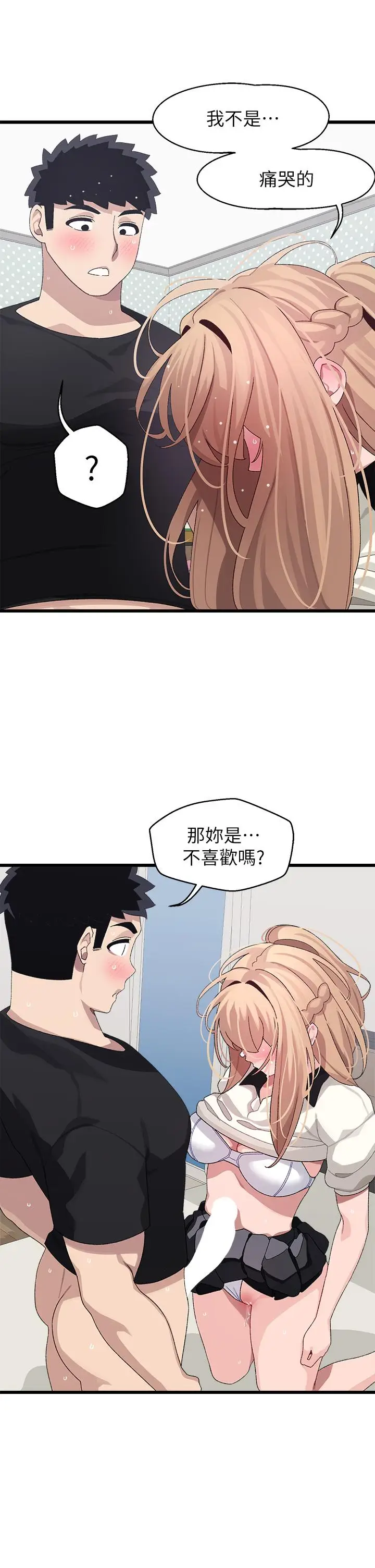 漫画《扑通扑通 配对中》第18话第35张图