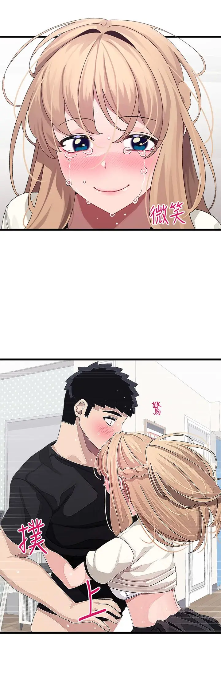 漫画《扑通扑通 配对中》第18话第36张图