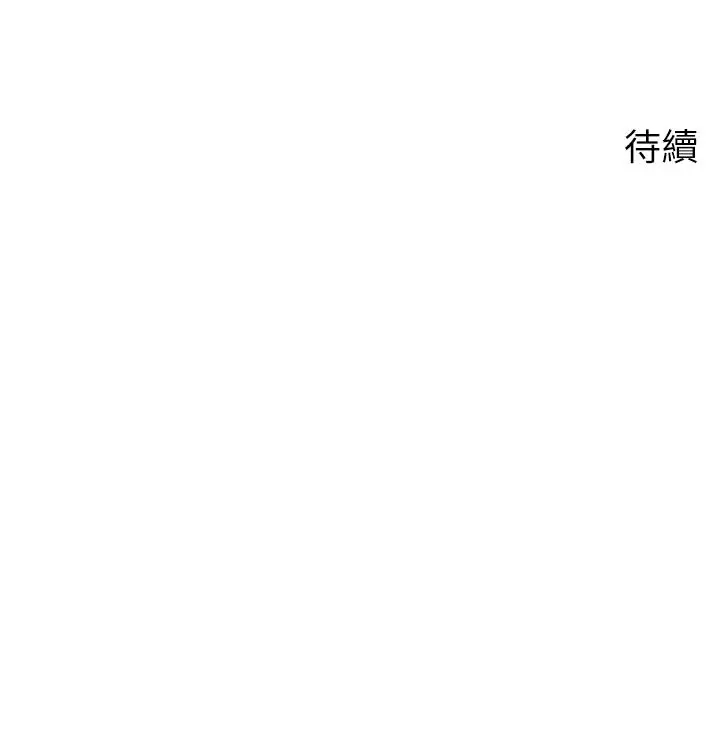 漫画《扑通扑通 配对中》第18话第39张图
