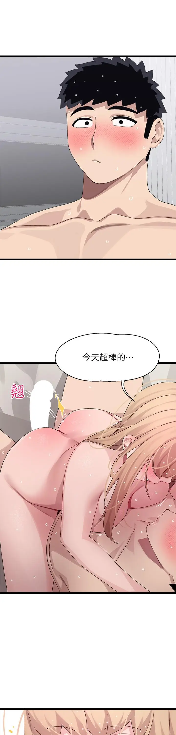 漫画《扑通扑通 配对中》第19话第40张图