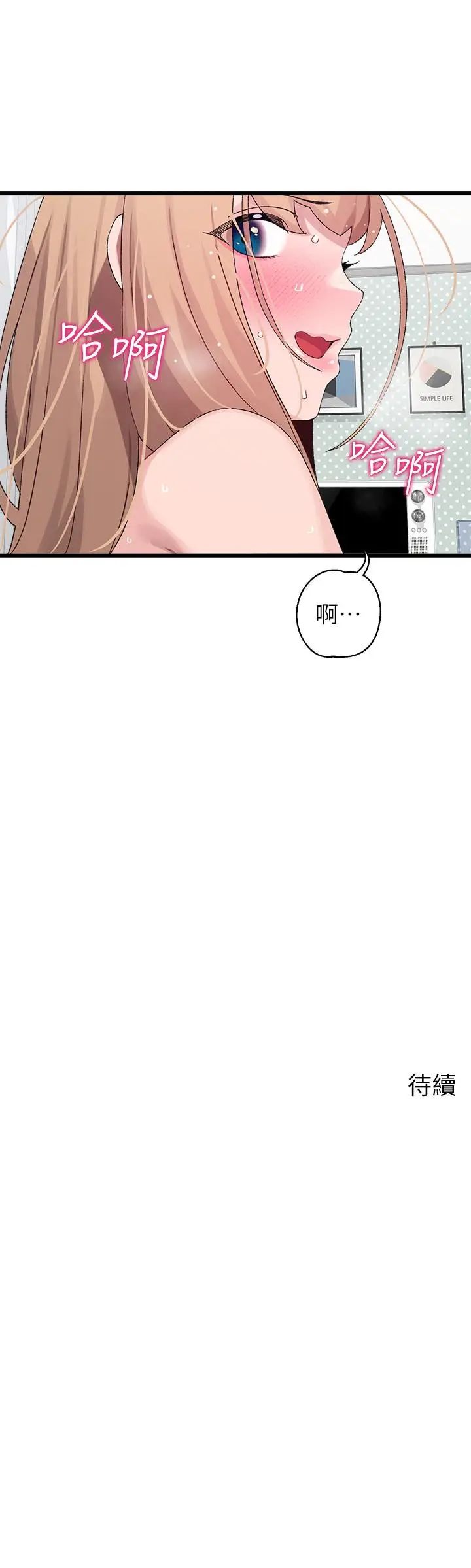 漫画《扑通扑通 配对中》第19话第42张图
