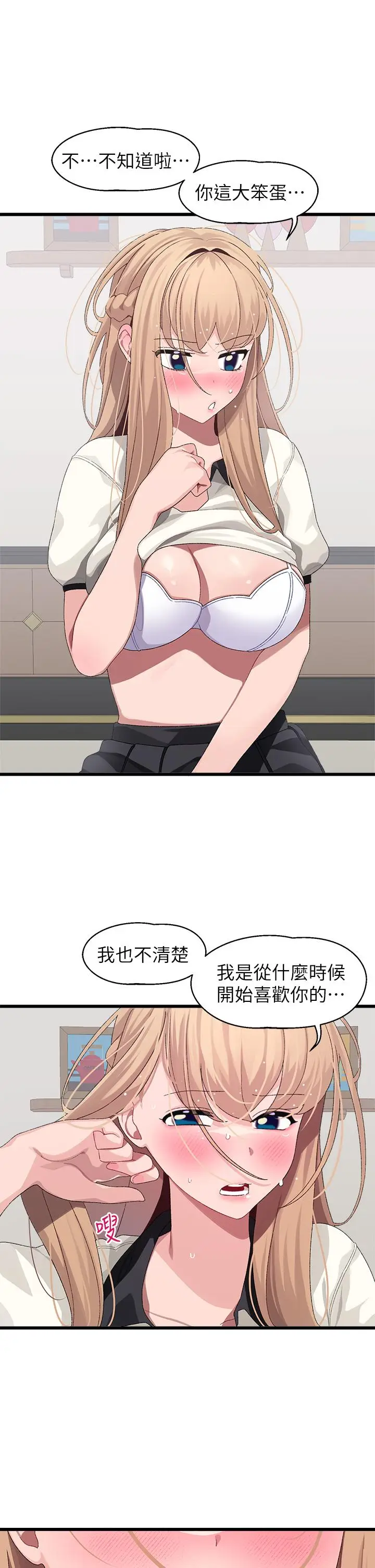 漫画《扑通扑通 配对中》第19话第7张图