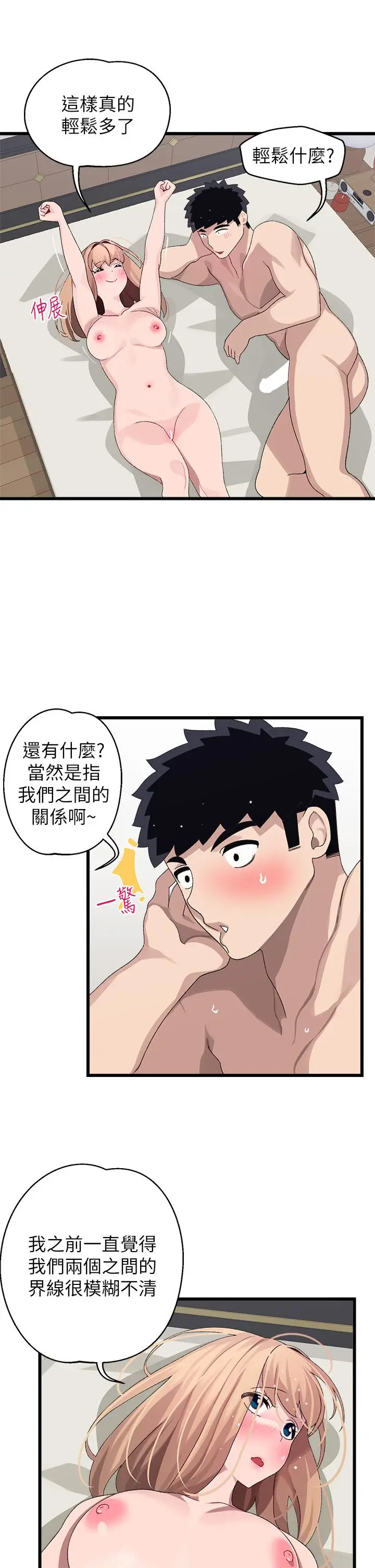 漫画《扑通扑通 配对中》第20话第23张图