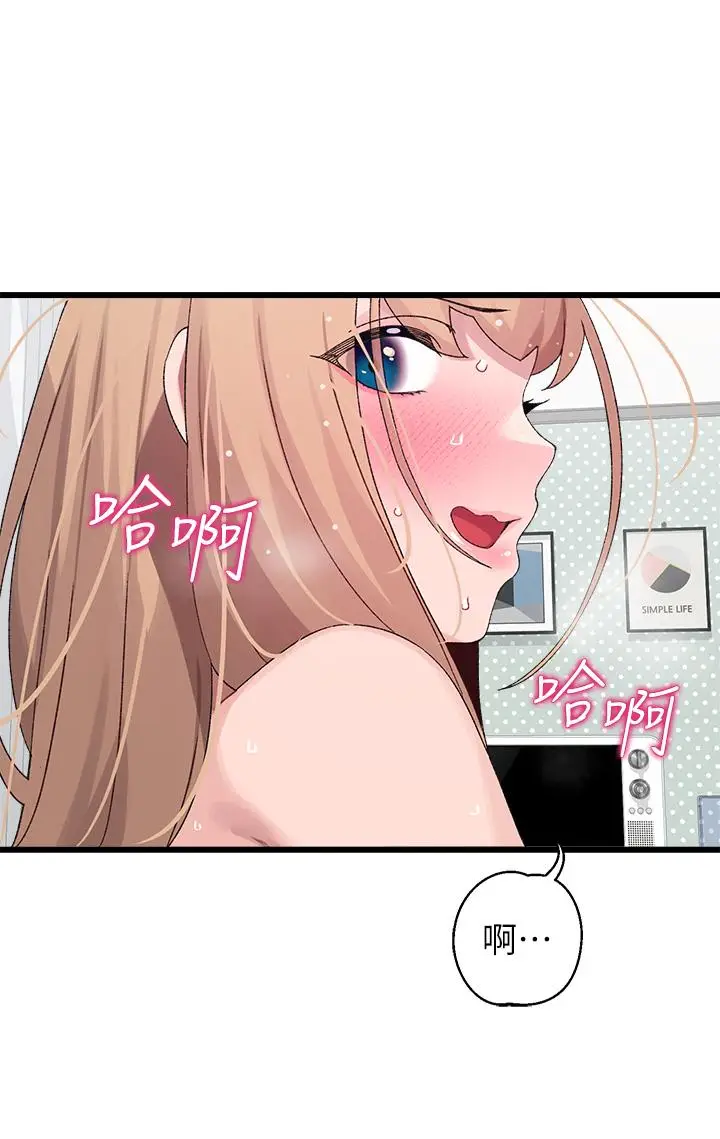 漫画《扑通扑通 配对中》第20话第3张图
