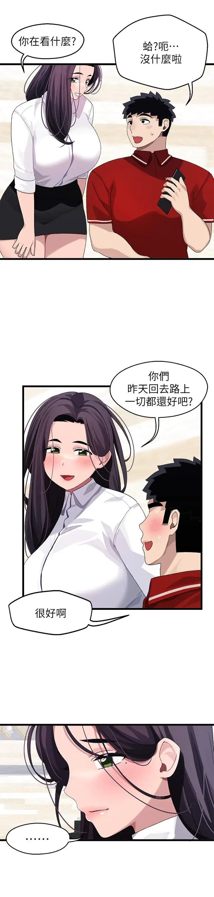 漫画《扑通扑通 配对中》第20话第31张图