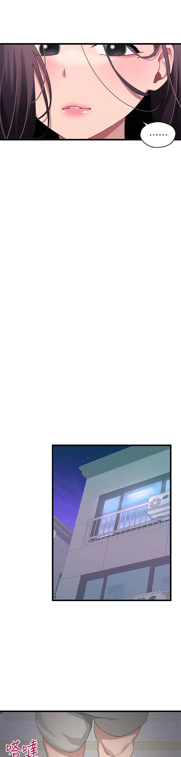 漫画《扑通扑通 配对中》第20话第35张图